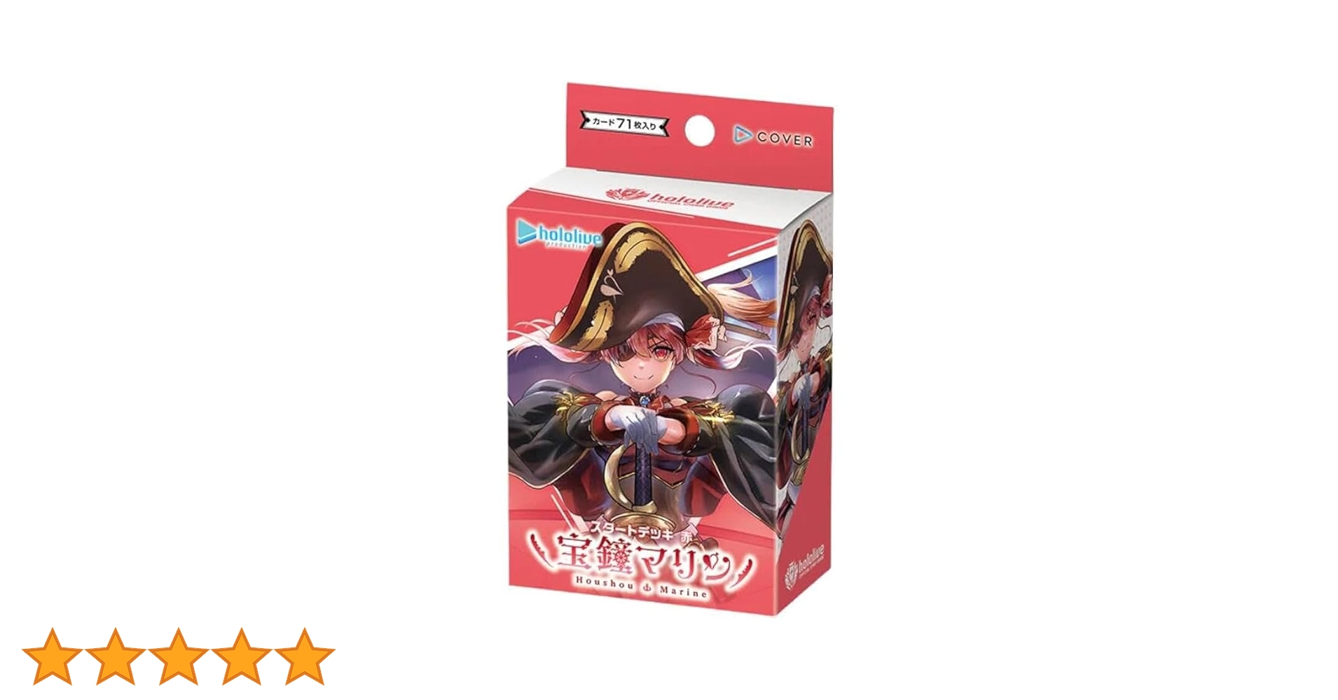 【新品・未開封】ホロライブ スタートデッキ 赤 宝鐘マリン 1カートン（30個） スタートデッキ 赤 宝鐘マリン のトレカ通販 | トレカエース